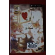 2000년 바바라 맥컬리 열정