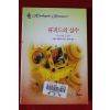 1999년 샬로트 맥클레이 큐피드의 실수