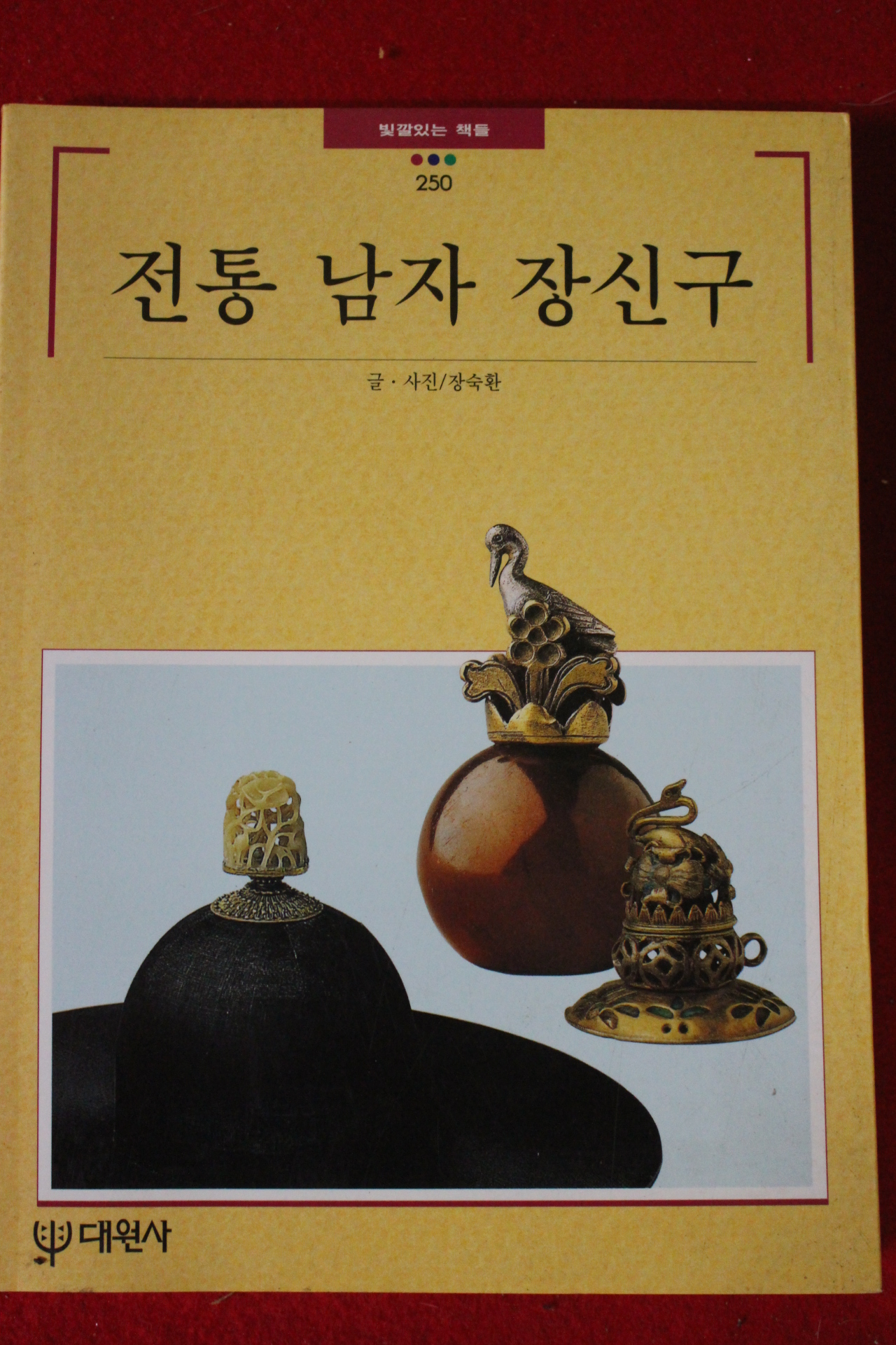 2003년 전통 남자 장신구