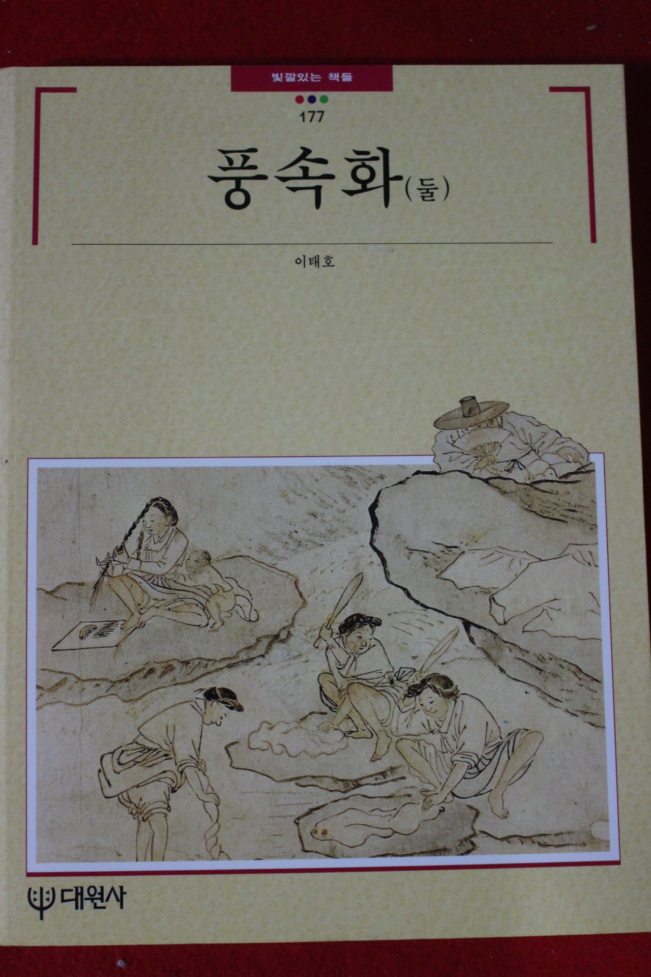 1996년 빛깔있는 책들 둘