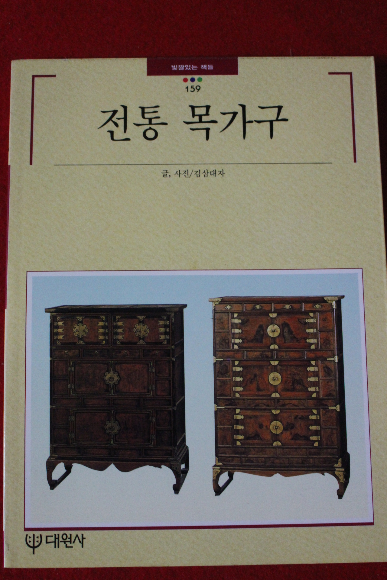 1994년 빛깔있는 책들 전통목가구