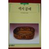 1994년 빛깔있는 책들 색지공예