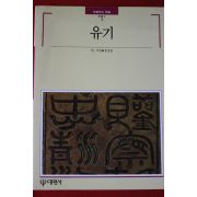 1997년 빛깔있는 책들 유기
