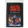 2010년 애거서 크리스티 푸른 열차의 죽음