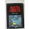 2008년 애거서 크리스티 3막의 비극