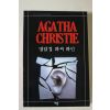 2009년 애거서 크리스티 명탐정 파커파인