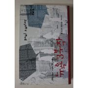 2006년 풀 오스터 장편소설 뉴욕3부작