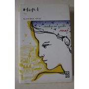2017년 막심 고리끼 어머니