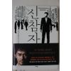 2016년 히가사노 게이고 신참자