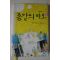2006년초판 이사카 고타로 종말의 바보