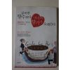 2006년초판 이상은 값비싼 향수보다 마음의 향기가 오래간다