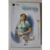 2003년초판 모파상 여자의 일생
