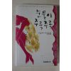 2007년 요시다 노리코 눈물이 주룩주룩