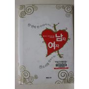 2003년 앨런 피즈 남자 여자