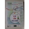 2008년초판 이상단편선 날개 권태 지도의 암실
