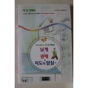 2008년초판 이상단편선 날개 권태 지도의 암실