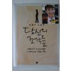 2008년 타블로 소설집 당신의 조각들