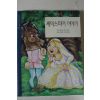 2003년 윌리엄 셰익스피어 셰익스피어 이야기