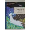 2003년 모파상외 세계우수단편모음