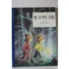 2003년 마크 트웨인 톰소여의 모험