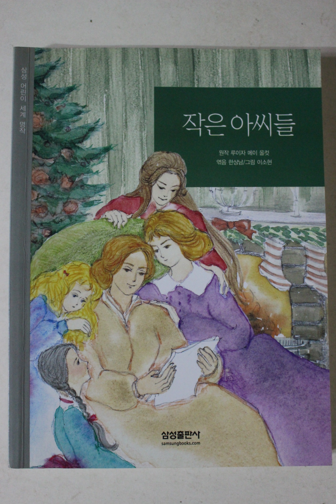 2003년 루이자 메이 올컷 작은 아씨들