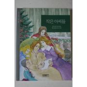 2003년 루이자 메이 올컷 작은 아씨들