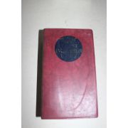 1984년 동아 신콘사이스영한사전