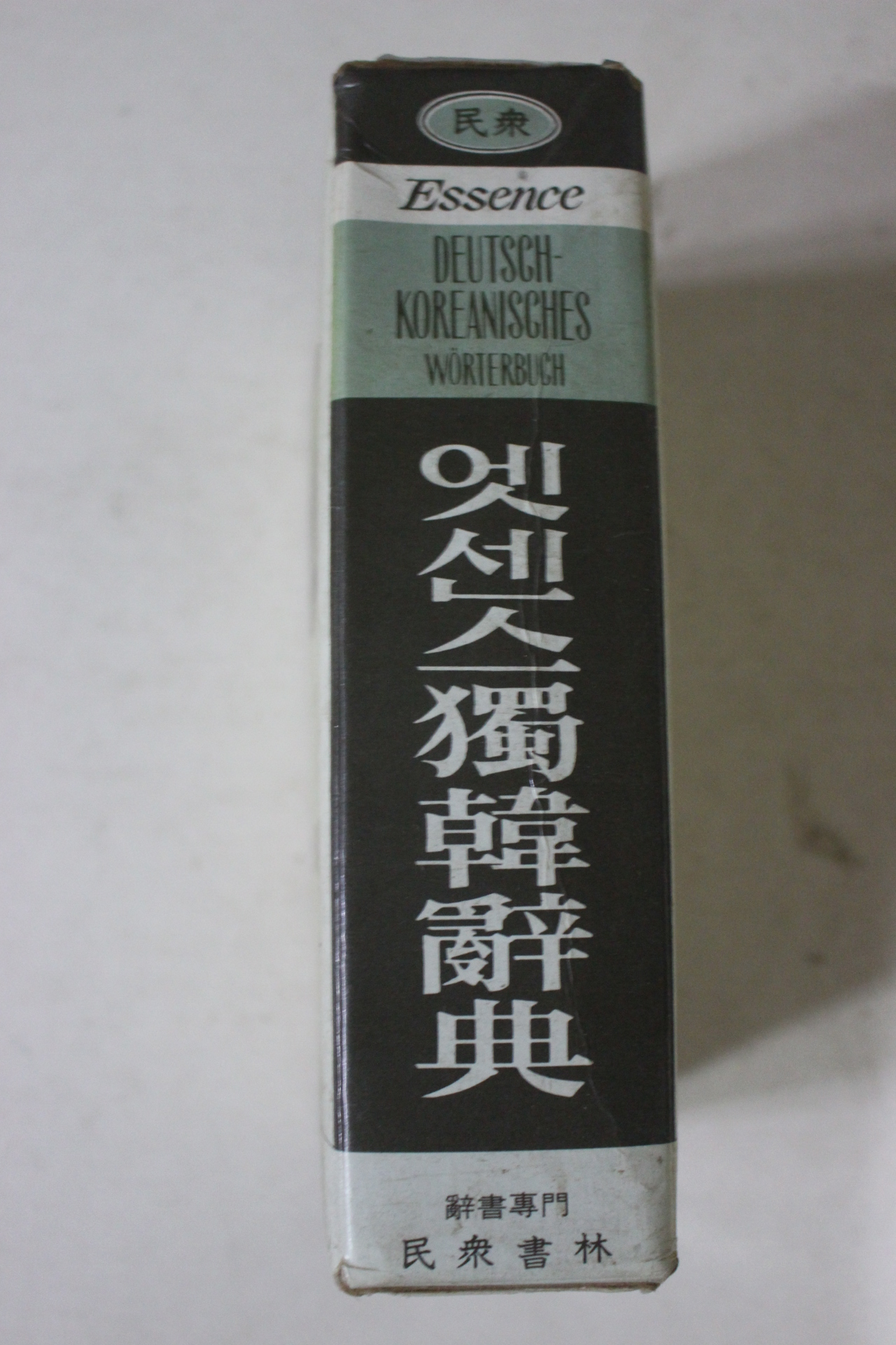 1987년 엣센스독한사전