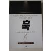 2017년 문현광 훅