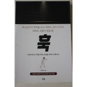 2017년 문현광 훅