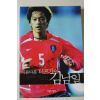 2002년 손정섭 아름다운 터프가이 김남일