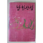 2011년 김훈 장편소설 남한산성