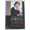 2007년초판 김현미 둘째언니는 신데렐라를 꿈꾸지 않는다