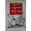 2010년 당나귀 그림자에 대한 재판