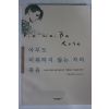 2006년 잉게 숄 아무도 미워하지 않는 자의 죽음
