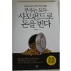 2015년 김태희 부자는 모두 사모펀드로 돈을 번다