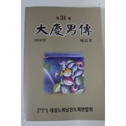 2011년 대경남전 제15호
