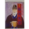 1992년 한방 동의보감
