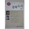 2019년 월간 문학도시 190호