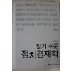 2014년 김수행 알기쉬운 정치경제학