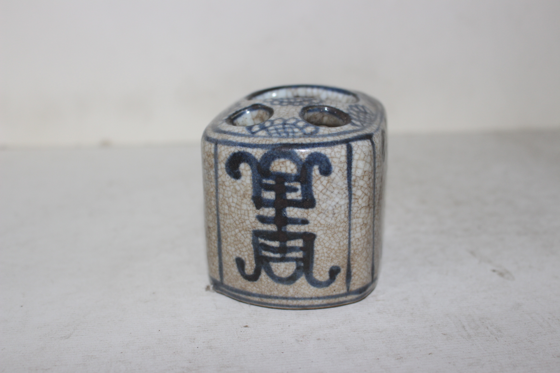 청화백자 문자화문 필완(필통)