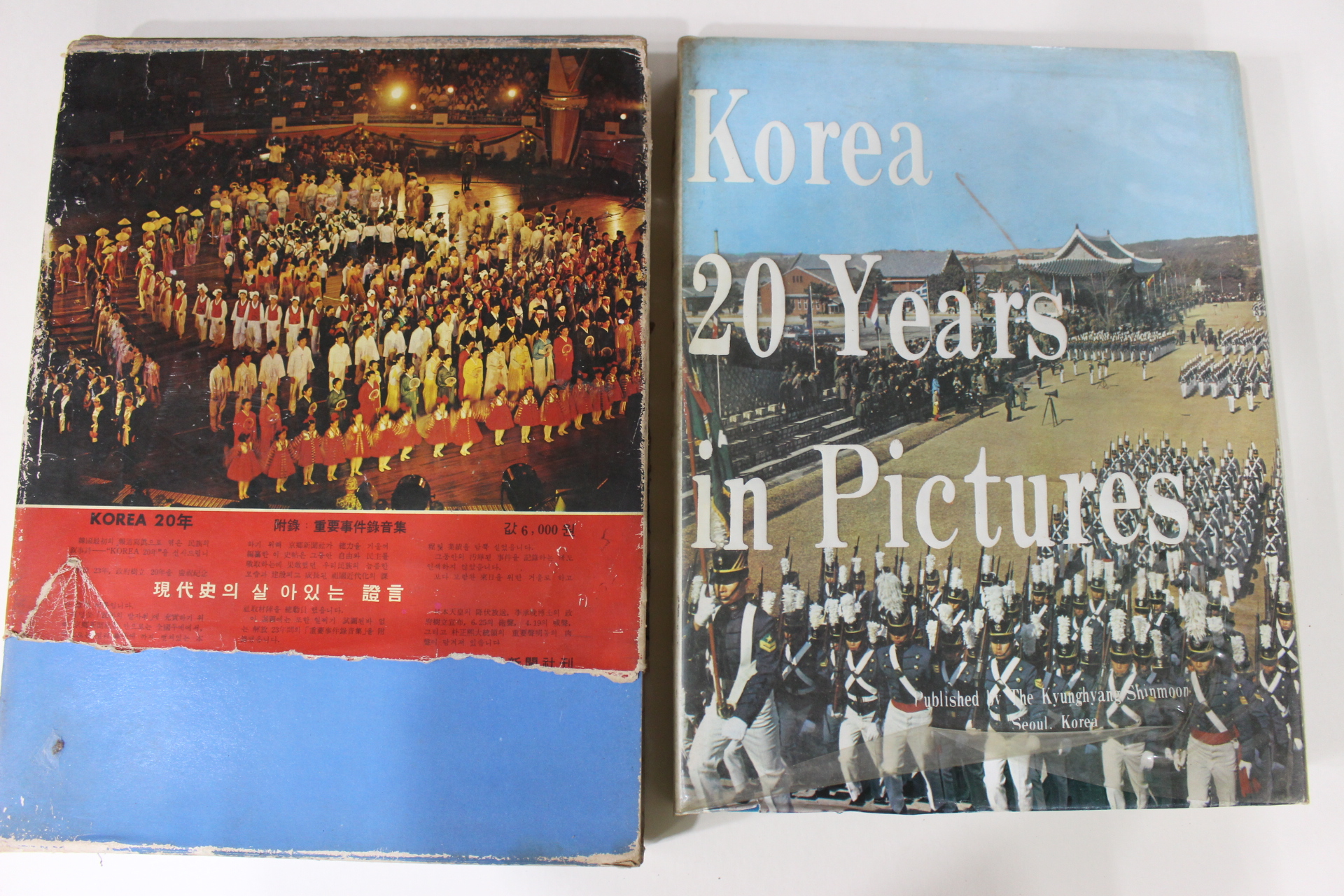 1968년 KOREA 20년