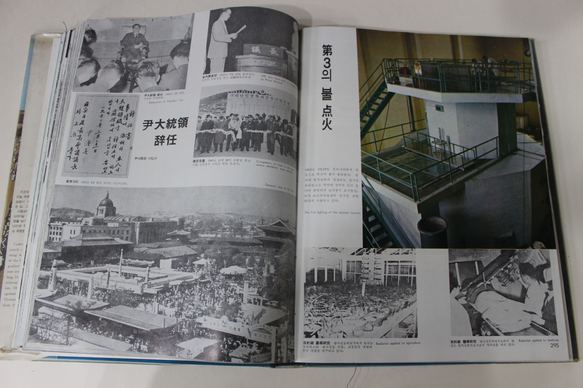 1968년 KOREA 20년