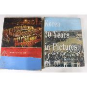 1968년 KOREA 20년