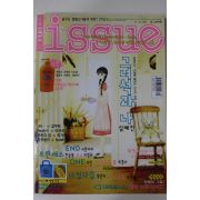 2001년 이슈 만화잡지 11월1일자