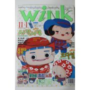 1999년 만화잡지 윙크 11월1일자
