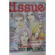 2000년 만화잡지 이슈 12월15일자