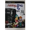 2011년 논술만화 사이언스플러스 발명 발견사전