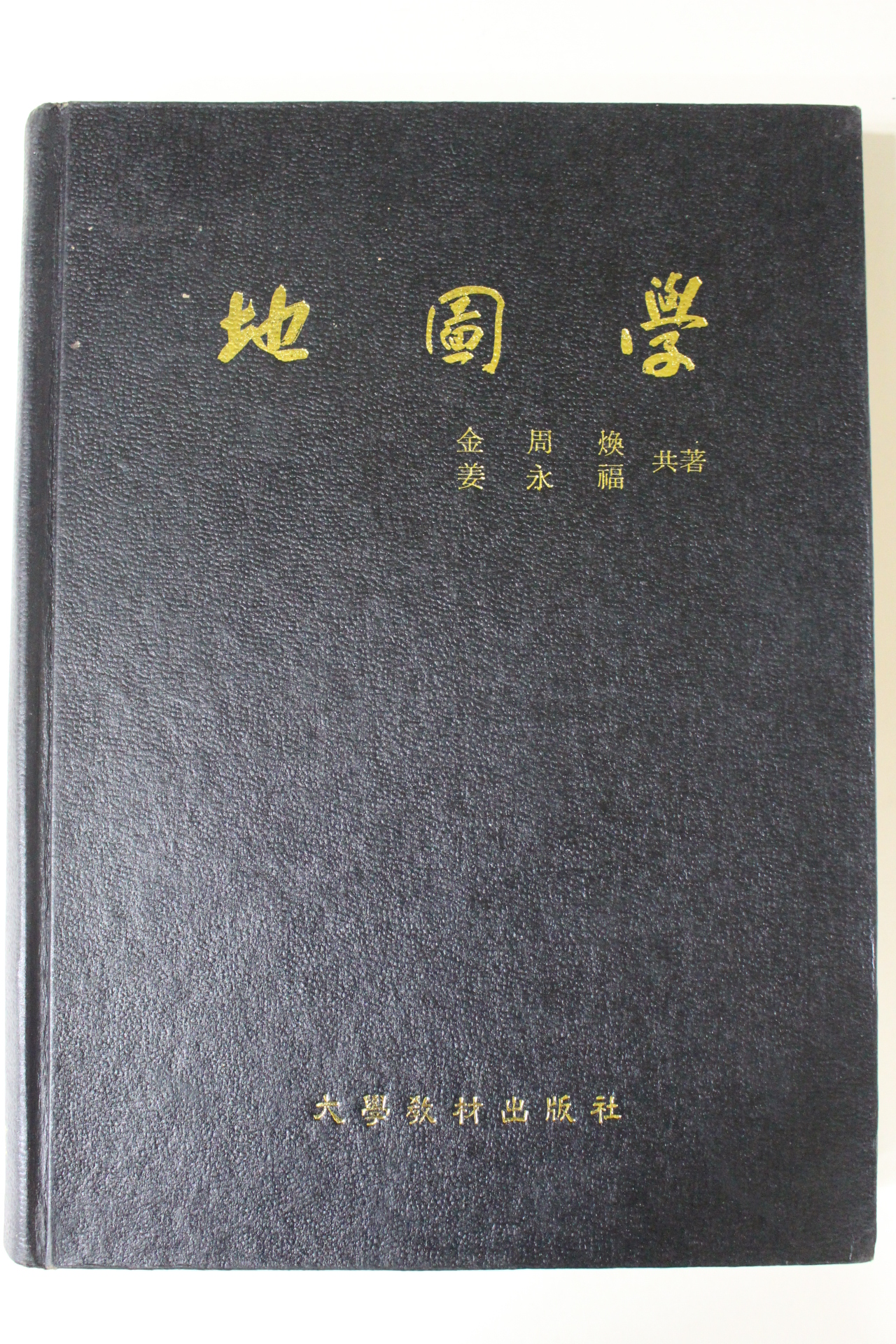 1982년 김주환,강영복 지도학