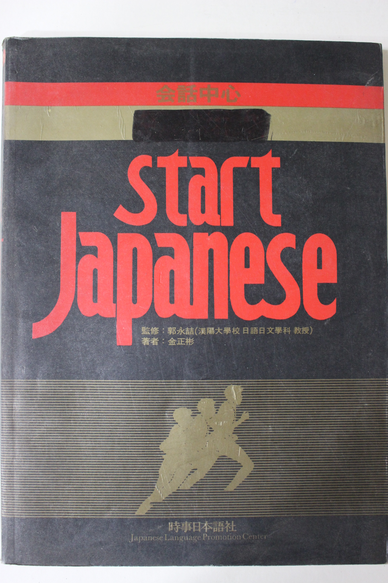 1991년 스타트 일본어